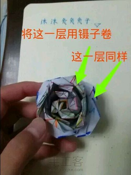 [转]②超精细纸杯玫瑰 第54步