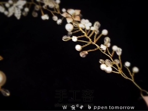 教程｜纯手工拧珠新娘发饰 第2步