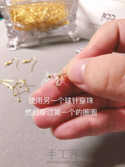 【时尚耳饰】球针与水晶珠的完美结合 第5步