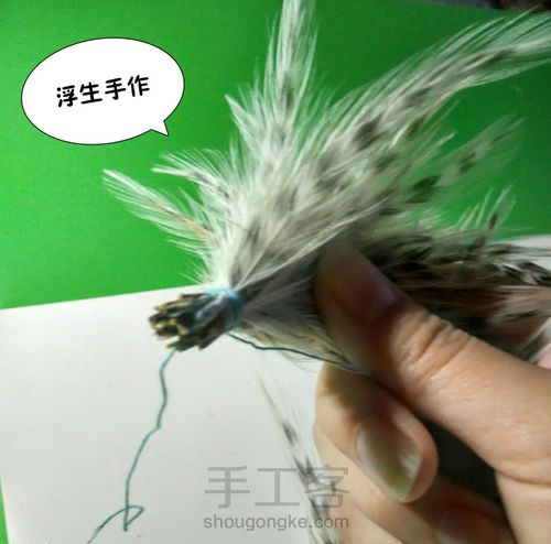 鸡毛毽子的做法 第7步