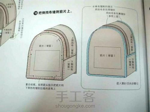 清新小松树双肩包 第9步