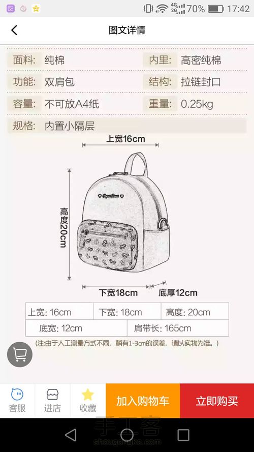 迷你双肩斜挎两用包包 第3步