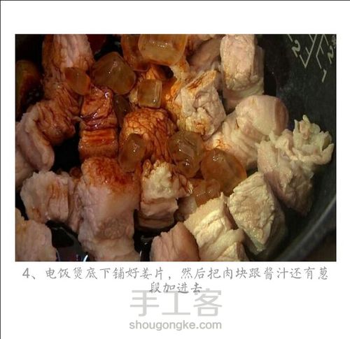 【转载】懒人五花肉，肉食动物的专属 第5步