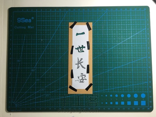 刻纸 安得华胥梦一场？一世长安与君共。 第11步