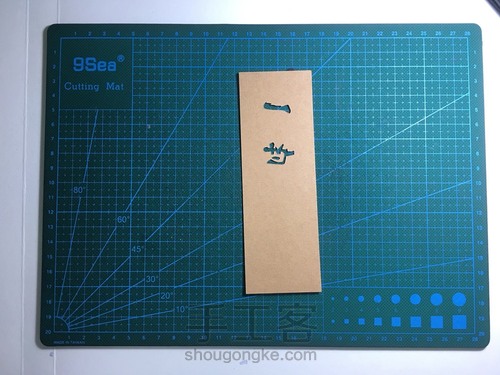 刻纸 安得华胥梦一场？一世长安与君共。 第12步