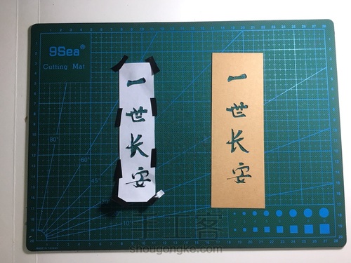 刻纸 安得华胥梦一场？一世长安与君共。 第18步