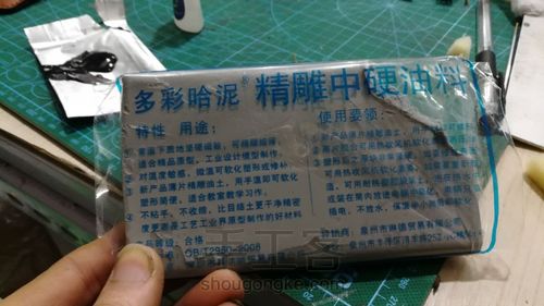 扣件小皮鞋 第2步