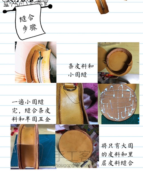 复古小圆皮包 第4步