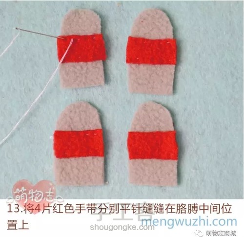 萌物志奥特曼图文教程 第14步