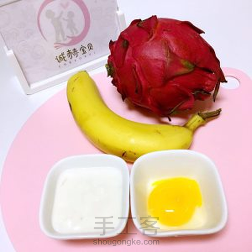 宝宝辅食焗水果 第1步