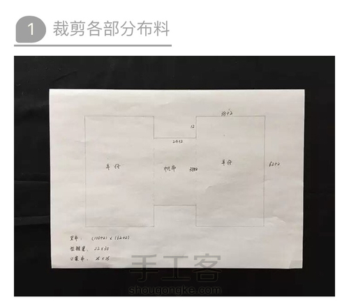 牛仔拼接不规则单肩包 第2步