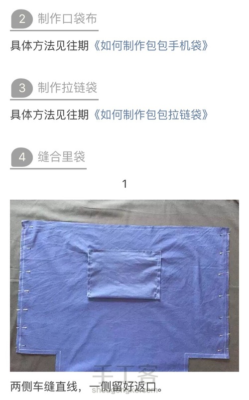 牛仔拼接不规则单肩包 第4步