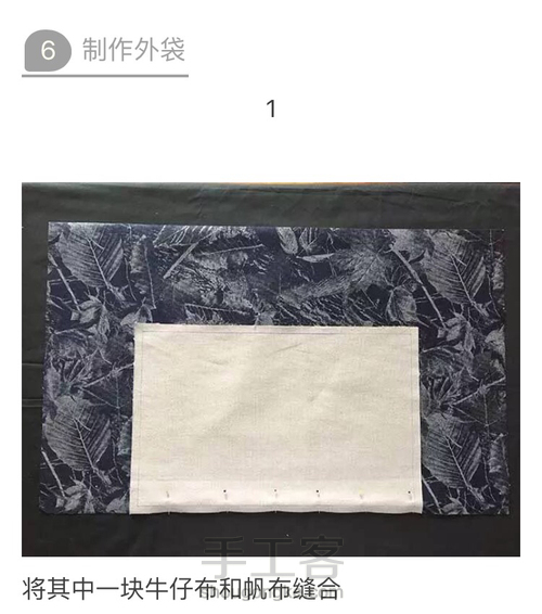 牛仔拼接不规则单肩包 第6步