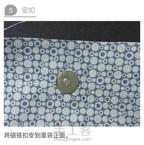 可爱的牛仔拼接小拎包 第5步