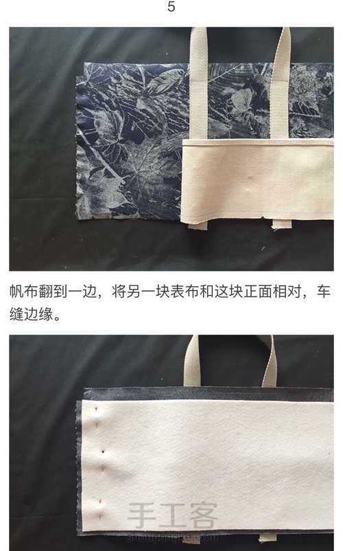 可爱的牛仔拼接小拎包 第13步
