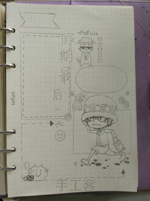 【静水樱】漫画手帐教程 第12步