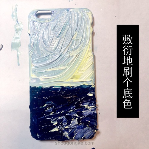 ［肥皮家］海中太阳花原创手绘手机壳 第1步