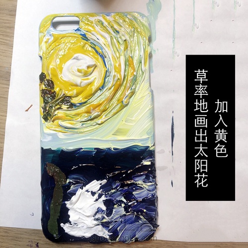 ［肥皮家］海中太阳花原创手绘手机壳 第3步
