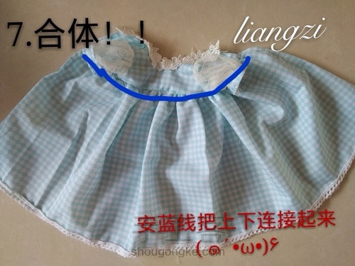 小裙子 第8步