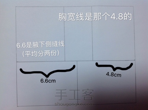 娃衣样板教程 第11步