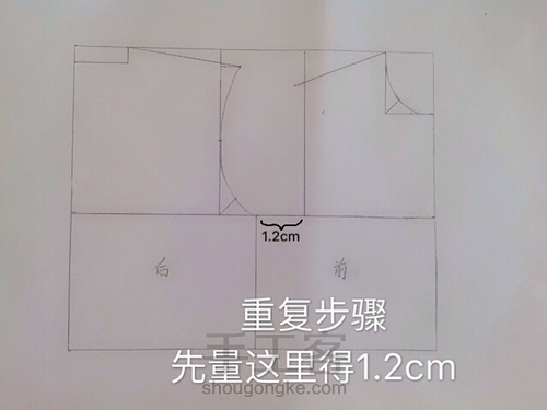 娃衣样板教程 第39步