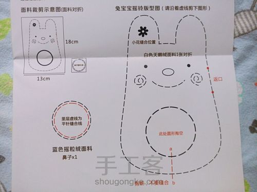 兔宝宝手摇铃 第2步