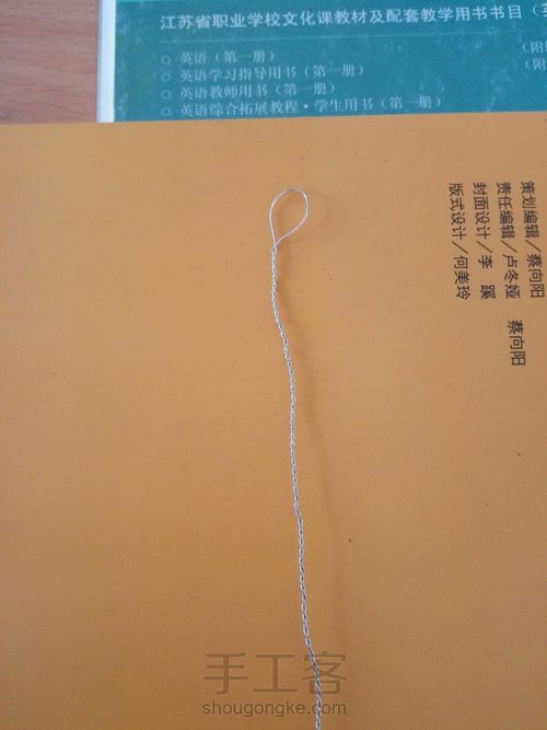 紫晶飞龙 绕线吊坠 第9步