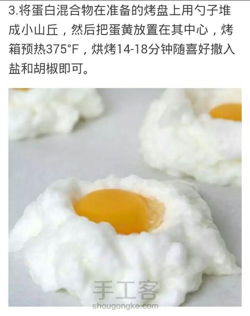 如何将鸡蛋吃的简单高级(转二) 第11步