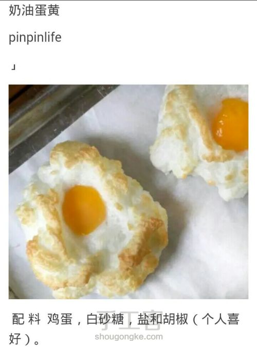 如何将鸡蛋吃的简单高级(转二) 第8步