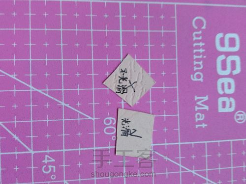 镂空书签 第2步