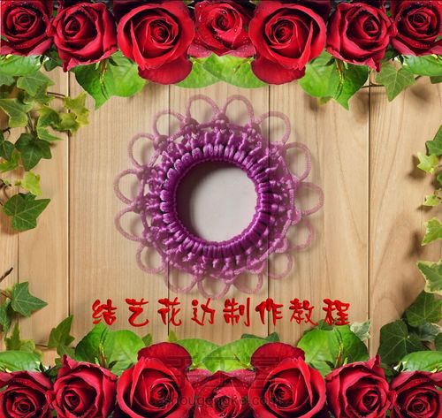 结艺圆形花边制作教程 第1步