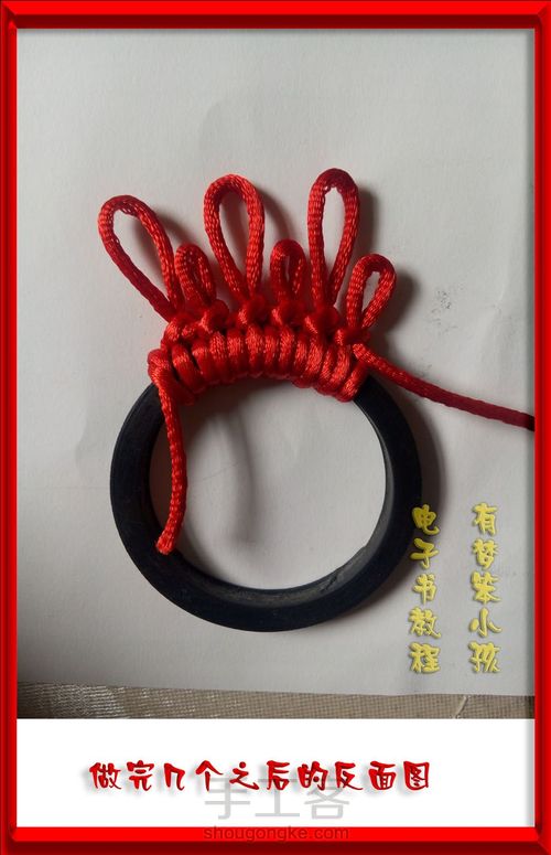 结艺圆形花边制作教程 第11步