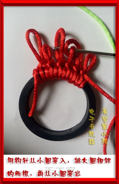 结艺圆形花边制作教程 第13步