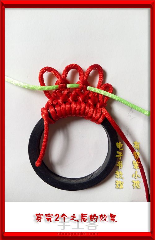 结艺圆形花边制作教程 第15步