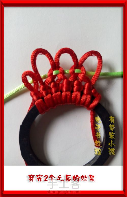 结艺圆形花边制作教程 第16步