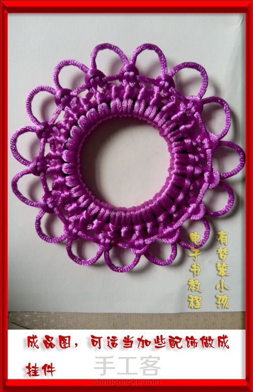 结艺圆形花边制作教程 第17步