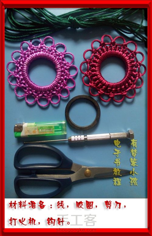 结艺圆形花边制作教程 第2步