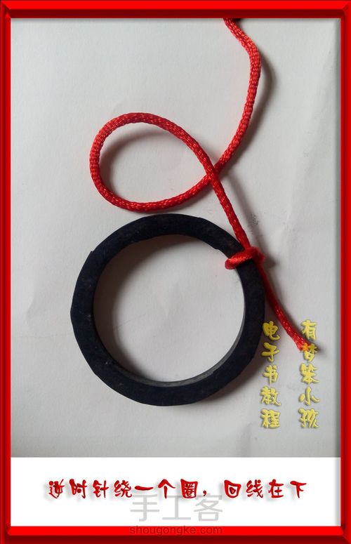 结艺圆形花边制作教程 第4步