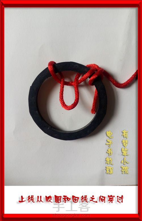 结艺圆形花边制作教程 第6步