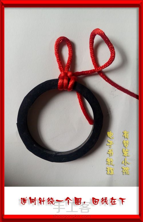 结艺圆形花边制作教程 第8步