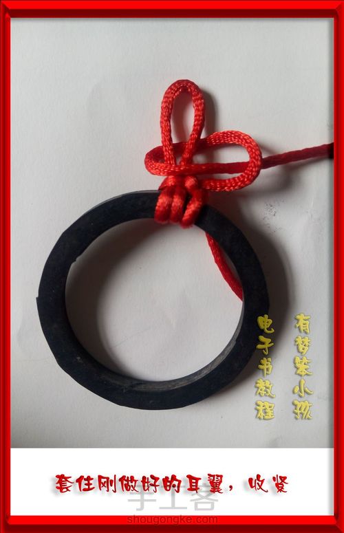 结艺圆形花边制作教程 第9步