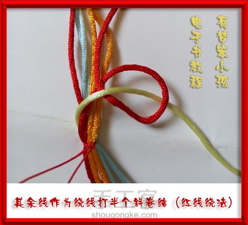 斜卷结转经筒制作教程 第3步