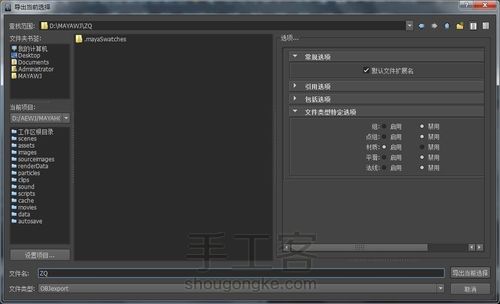 足球纸模图纸电脑软件设计教程 第19步