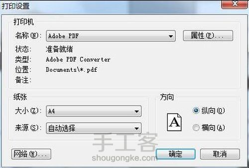 足球纸模图纸电脑软件设计教程 第26步