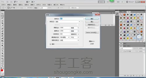 足球纸模图纸电脑软件设计教程 第7步