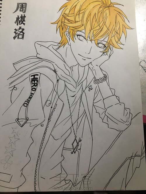 你的周棋洛到啦~ 第15步