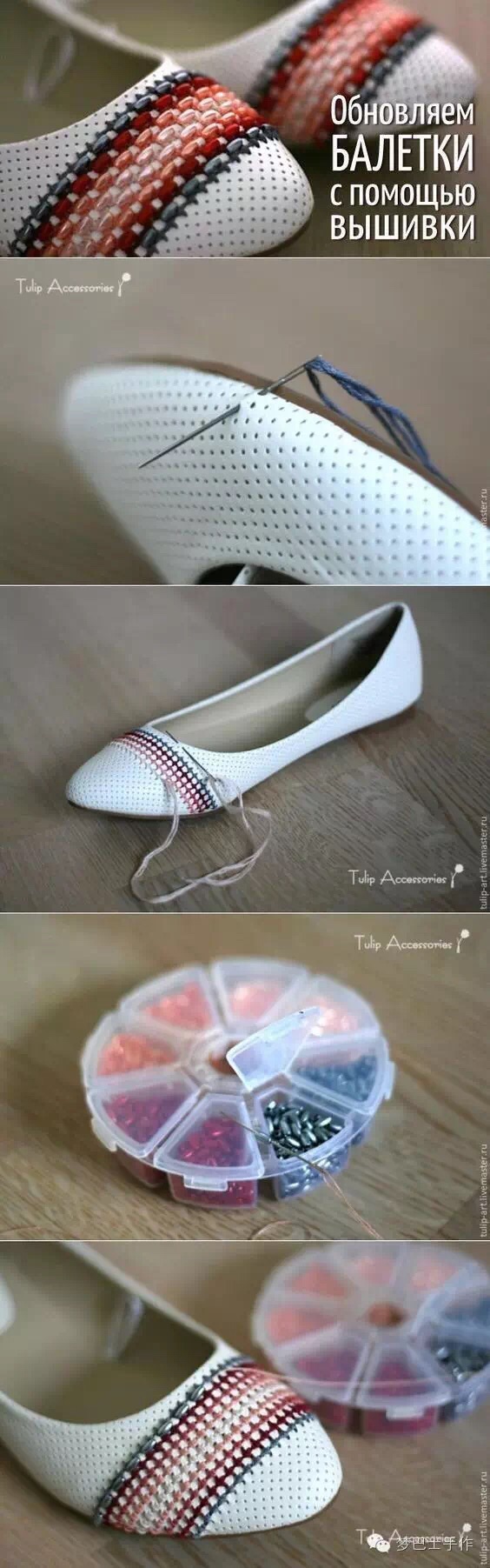 刺绣新玩法，让小白鞋更美的魔法（4）