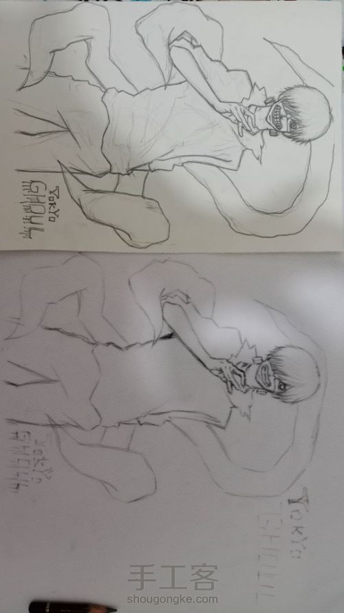 金木研 东京喰种 第9步