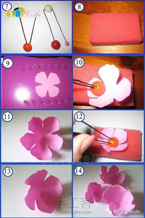 海绵纸玫瑰🌹（转） 第2步