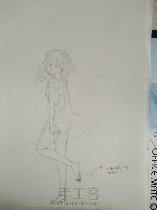 手绘妹纸一枚 第2步